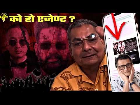 Podcast : को हो एजेन्ट ? दुर्गा प्रसाईले देखाएका प्रमाण भित्र के के छन् ?