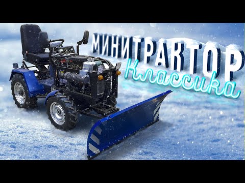 Минитрактор классика. Часть 13. Отвал для уборки снега
