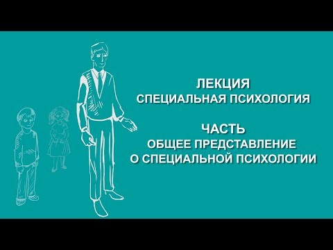 Lyudmila Yenkova: A General Introduction to Special Psychology | Villa Papyrusov