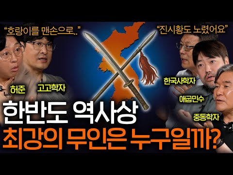 The most powerful warrior in Korean history, who swung a 120-pound hammer with one hand (even Qin...