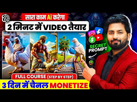 Ai Video Kaise Banaye | Ai Se Video Kaise Banaye | ai video kaise banaen | Spreading Gyan Extra