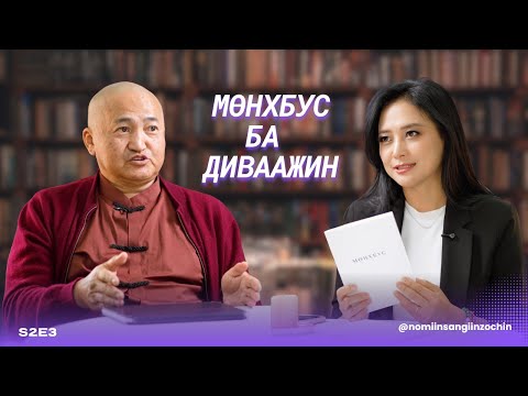 Судлаач Г.Ням-Очир: Үхлийн талаар зөв ойлголттой болох нь чухал.
