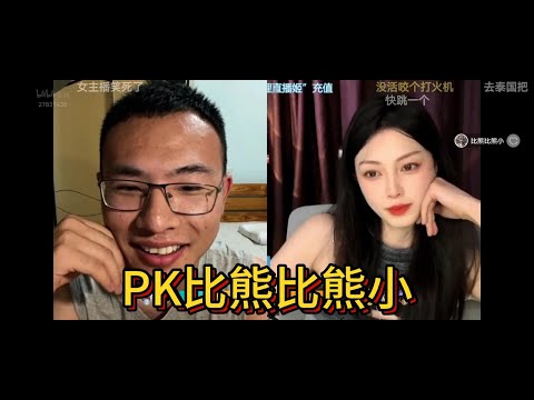 [户晨风]落后十万分，被干沉默了