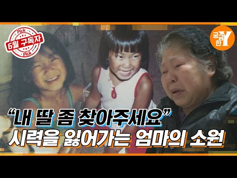 시력을 잃어가는 엄마의 마지막 소원 | Y드라이브