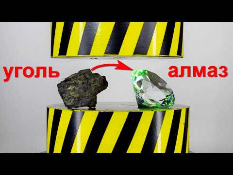A hydraulic press turns graphite into diamonds.