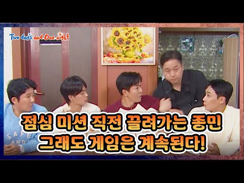 [EXTENDED] Where’s Jongmin Going? 👀 [1박 2일 4 Two Days and One Night 4 Ep302] | KBS WORLD TV 251207