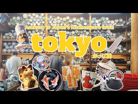 Explore Japan’s Kitchenware Capital–  Pottery, Knives & Antiques!