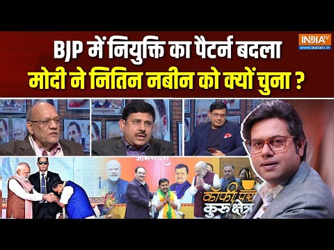 Coffee Par Kurukshetra : मोदी की बीजेपी अब '45' की हो गई ? | BJP New President | Nitin Nabin | Nadda