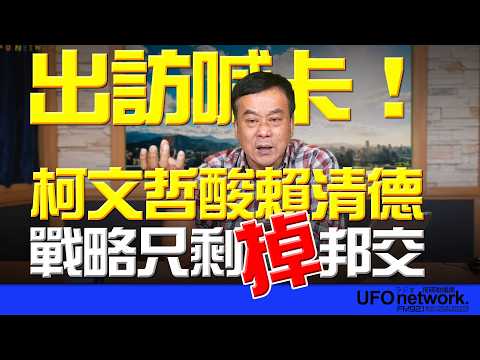 飛碟聯播網《飛碟午餐 董智森時間》2026.04.23