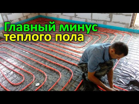 NO ONE KNOWS ABOUT THIS! THE TERRIBLE DISADVANTAGES OF UNDERFLOOR HEATING! / How to save on heating?