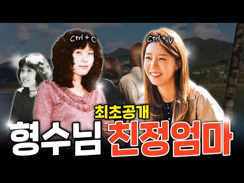 슈퍼 테토녀 친정엄마랑 남양주 가을 드라이브 (정우주 식당, 사위 자랑, 안광 주의)