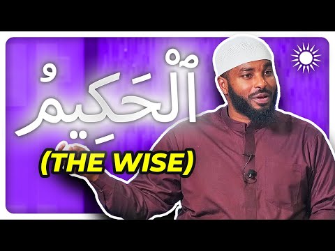 Why Answers To Our Duas Are Sometimes Delayed | 99 Names (Al-Hakim)
