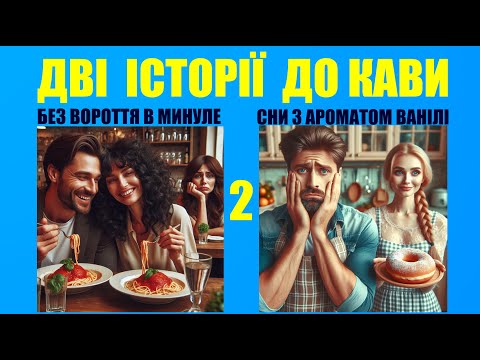 Two stories for coffee: a life choice that the characters regretted... Was it worth making?