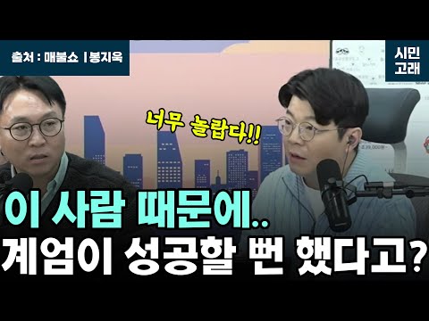 We must pay attention to this person's mouth as he broke the martial law scoop on the Maebul Show!!