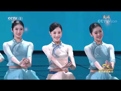 《碇步桥》 「2023央视春晚」 江南風韻