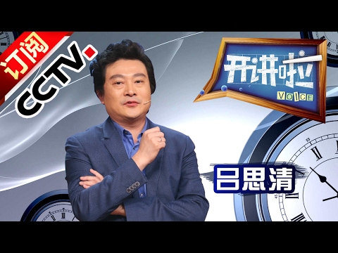 Voice 20170202 Learn About Life Through Music — LV Siqing| CCTV