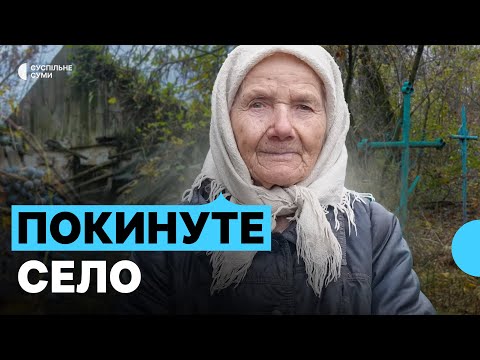 "I'll live out my life in my house." How the last residents of an abandoned village in Sumy regio...