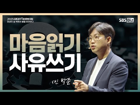 당신의 이름을 지어다가 며칠은 먹었다 저자  박준 시인과 페미니즘의 도전 저자 정희진 여성학 평화학 연구자의 강연 [국제경주역사문화포럼]