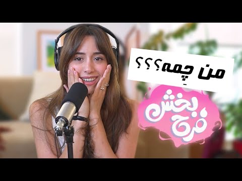 من با چه مشکلاتی دارم سروکله میزنم و چجوری باهاشون کنار میام؟