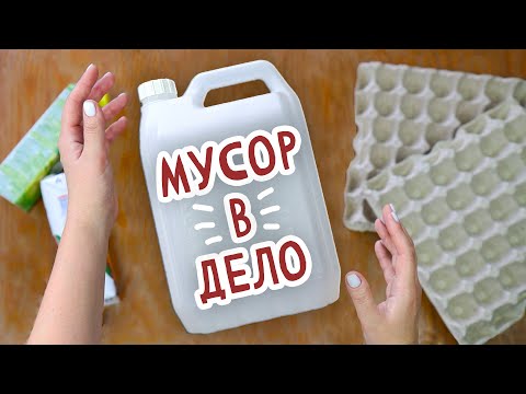 4 DIY: МУСОР В ДЕЛО #10. Идеи для хранения - необычный органайзер, картина из палочек своими руками.