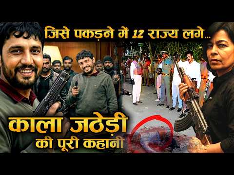 गैंगवार, प्यार और सलाखें — काला झठेड़ी की असली कहानी