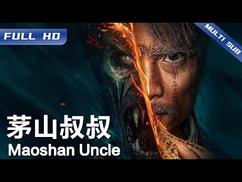 Mao mountain uncle  | Chinese Movie 2025【FULL】