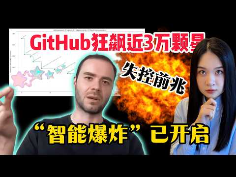 你也可能点燃智能爆炸!48小时内击败前OpenAI顶尖专家?Karpathy最新开源项目autoresearch