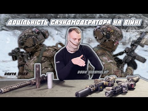 Саундмодератор/Глушник або (ПЗРЗП) чи (ПБС). Що ж воно таке, та для чого.