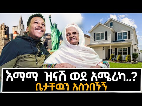 እማማ  ዝናሽ  አኩርፈዉኛል!  #emama_zinash#ethiopianmovie#ethiopianmovie#ethiopianyoutubeshow