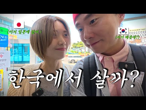 The reason my Japanese girlfriend, who I've been seeing for eight months, wants to live in Korea....