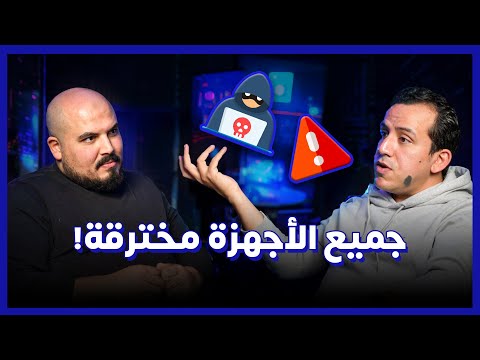 Ethical Hacking 🙉⚠️ | (29) كيف تتعلّم الاختراق الأخلاقي - أيمن | بودكاست كلام في البرمجة