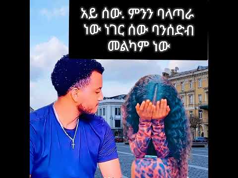 እግዚአብሔር መረጋጋቱ ይስጠን 
