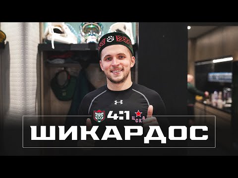 Победная раздевалка «Ак Барса» после матча с ЦСКА