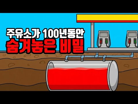 셀프 주유소가 생겨난 진짜 이유