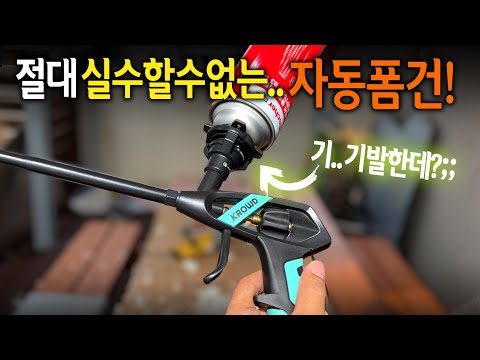 【🤴Ep.287】 절대 실수 없게 만든..기막힌 아이디어 자동폼건!?