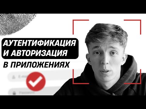 Секреты OAuth 2.0 и OIDC: Применение в приложениях