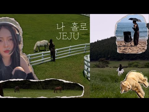 [VLOG] Jeju Island Solo Travel✨Healing Diary #3 Jeju South and East Course🌴Jeju Solo Restaurants,...