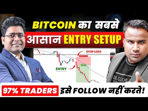 Easiest Bitcoin Trading Strategy For Beginners 2025 | Crypto Trading | Priyank Sharma Ft.Sagar Sinha
