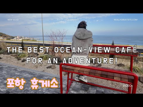 오션뷰 카페인가? 휴게소인가? 포항 핫스팟 등극 포항~영덕 휴게소 동해바다 풍경 👍 