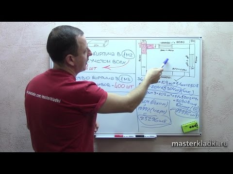 Расчет кирпича - [© masterkladki]