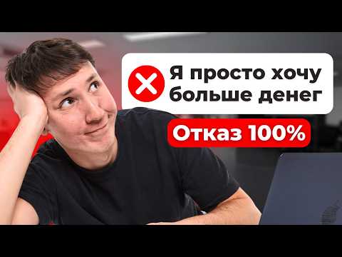 7 ОШИБОК на СОБЕСЕДОВАНИИ (ты точно их делаешь)