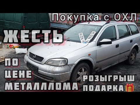 Трэш на колёсах: стук в двигателе и другие ужасы Opel Astra — смогу ли я заработать или это провал?