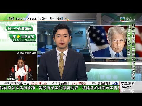 無綫TVB六點半新聞報道|特朗普稱若共和黨中期選舉失利或被彈劾 據報華府可能以戒嚴為由取消選舉|美國執法人員持重型武器闖入單位拘捕移民片段曝光 有律師質疑當局違憲|神舟二十號返回艙成功著陸|TVB