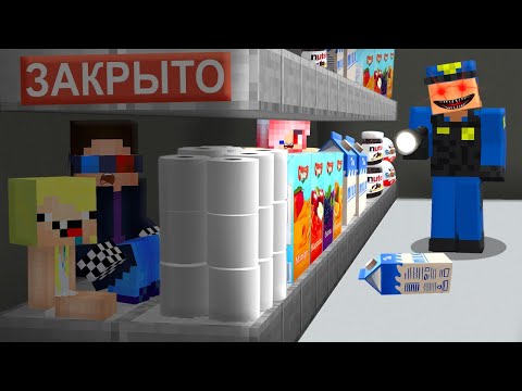 🛒ПОСТРОИЛИ ДОМ В СУПЕРМАРКЕТЕ И ПРОВЕЛИ НОЧЬ В МАЙНКРАФТ! ШЕДИ ЛЕСКА И НУБИК MINECRAFT
