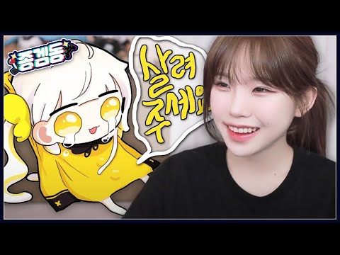 사람을 놀릴 때 가장 행복한 우정잉 ㅋㅋㅋㅋㅋㅋ [종겜동아리 합방]