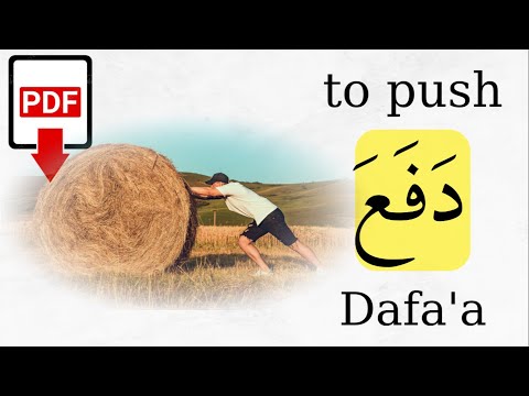 100 Common Verbs In Arabic | With Pictures and PDF File