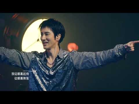 王力宏 Wang Leehom 2025 福利秀 The Free Show《愛錯》現場官攝 Official Video