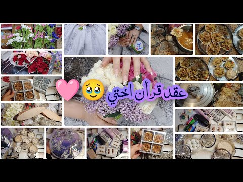 الحمدلله الذي بنعمته تتم الصالحات 💍❤️#فلوق (خطوبة اختي 🥰)وفرحنه واليحبنه يفرح ويانه 😍💃🏻مشاهده ممتعه🌷