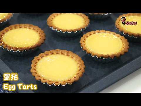 蛋挞食谱How to Make Egg Tarts Recipe
