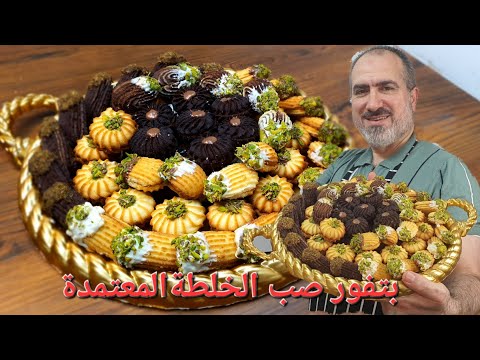 بتي فور صب خلطة معتمدة رهييييبة مع تزيين صنف الشكولا بالزعتر نكهة جديدة وطيبة لاتطوفكم #شيف_نبيل